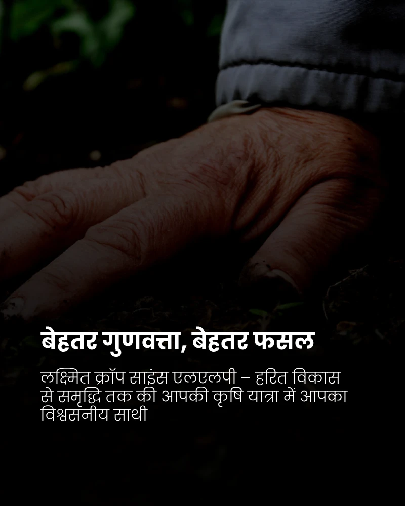 slider-3-sm-laxmit-hindi-new